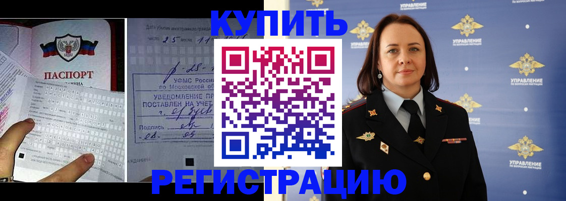 временная регистрация для школы в Сергаче
