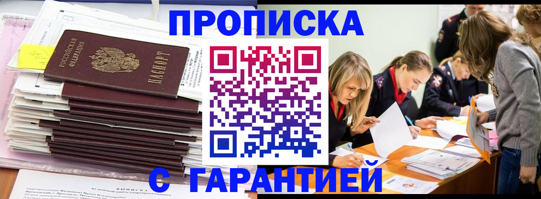 временная регистрация законно в Сергаче
