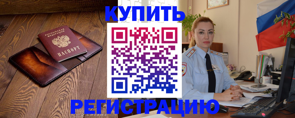 прописка в квартире в Сергаче