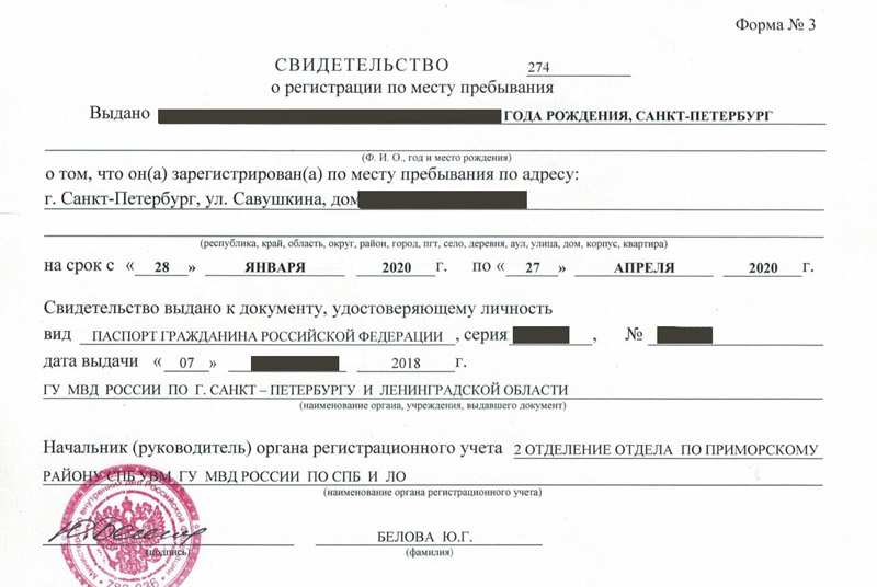 временная регистрация в Сергаче временная регистрация в Сергаче